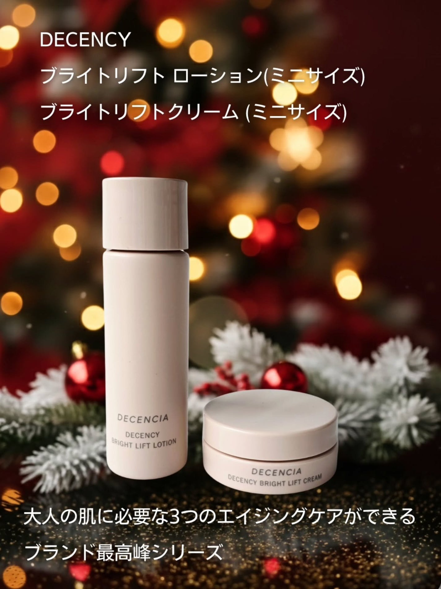 ディセンシア ホリデーキット/DECENCIA/スキンケアキットを使ったクチコミ(5枚目)