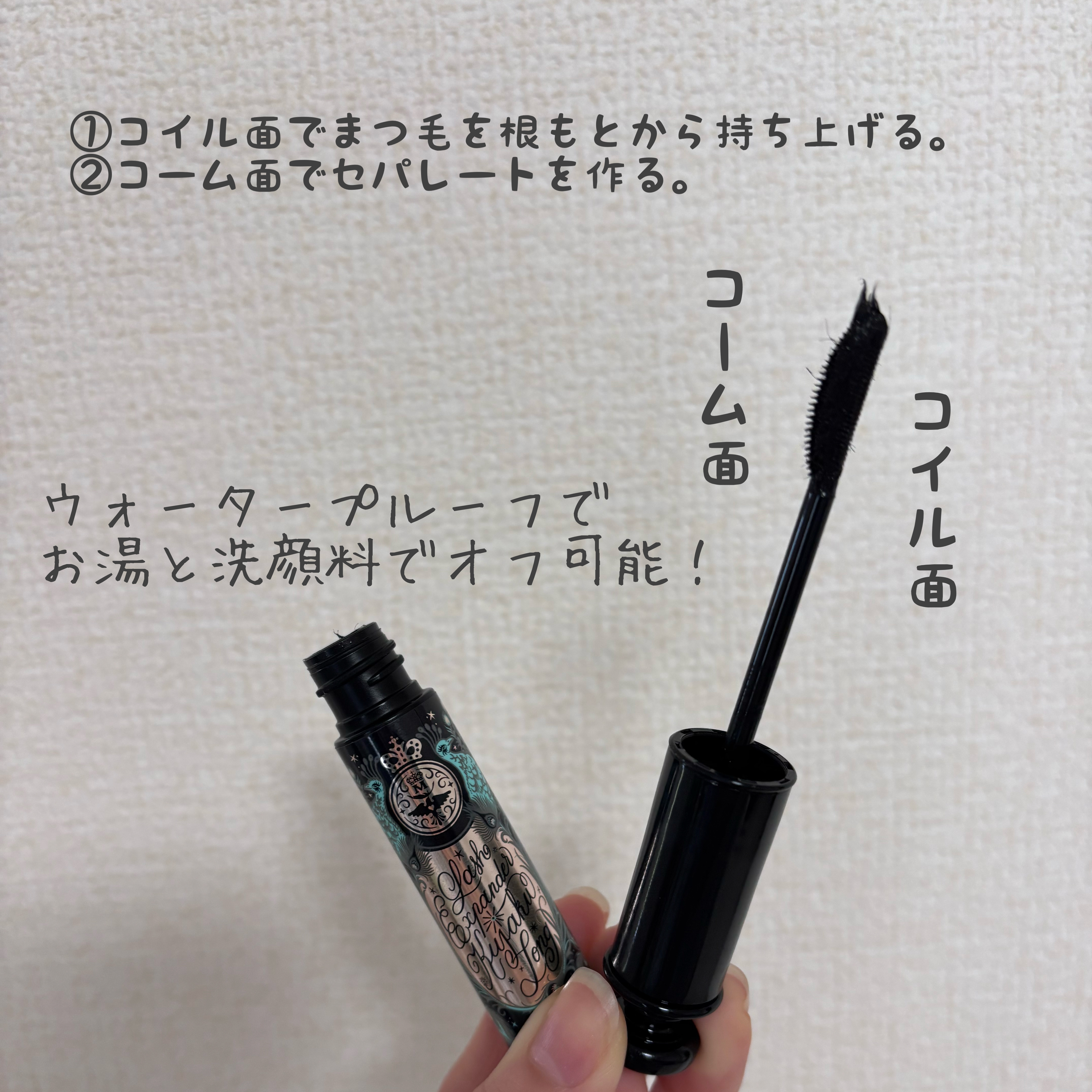 ラッシュエキスパンダー 孔雀ロング/MAJOLICA MAJORCA/マスカラを使ったクチコミ（3枚目）