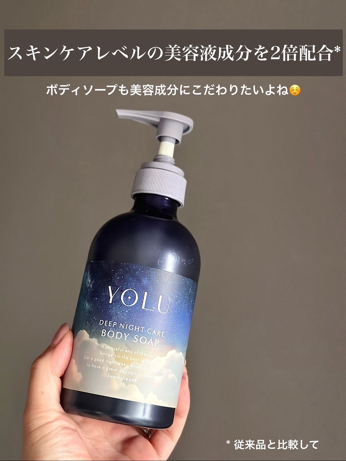 ヨル ディープナイトケアボディソープ/YOLU/ボディソープを使ったクチコミ(2枚目)