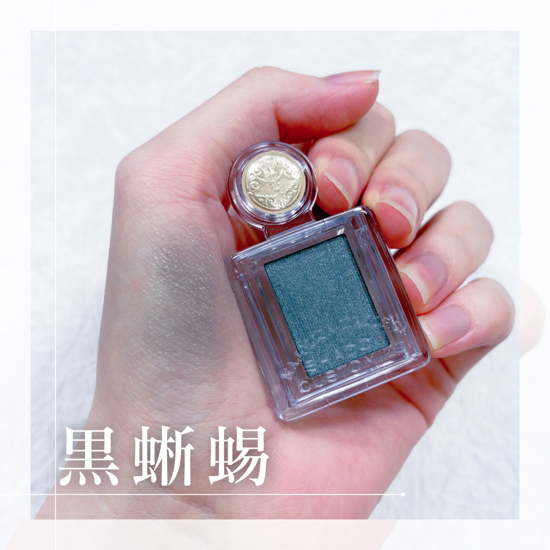 シャドーカスタマイズ/MAJOLICA MAJORCA/単色アイシャドウを使ったクチコミ（3枚目）
