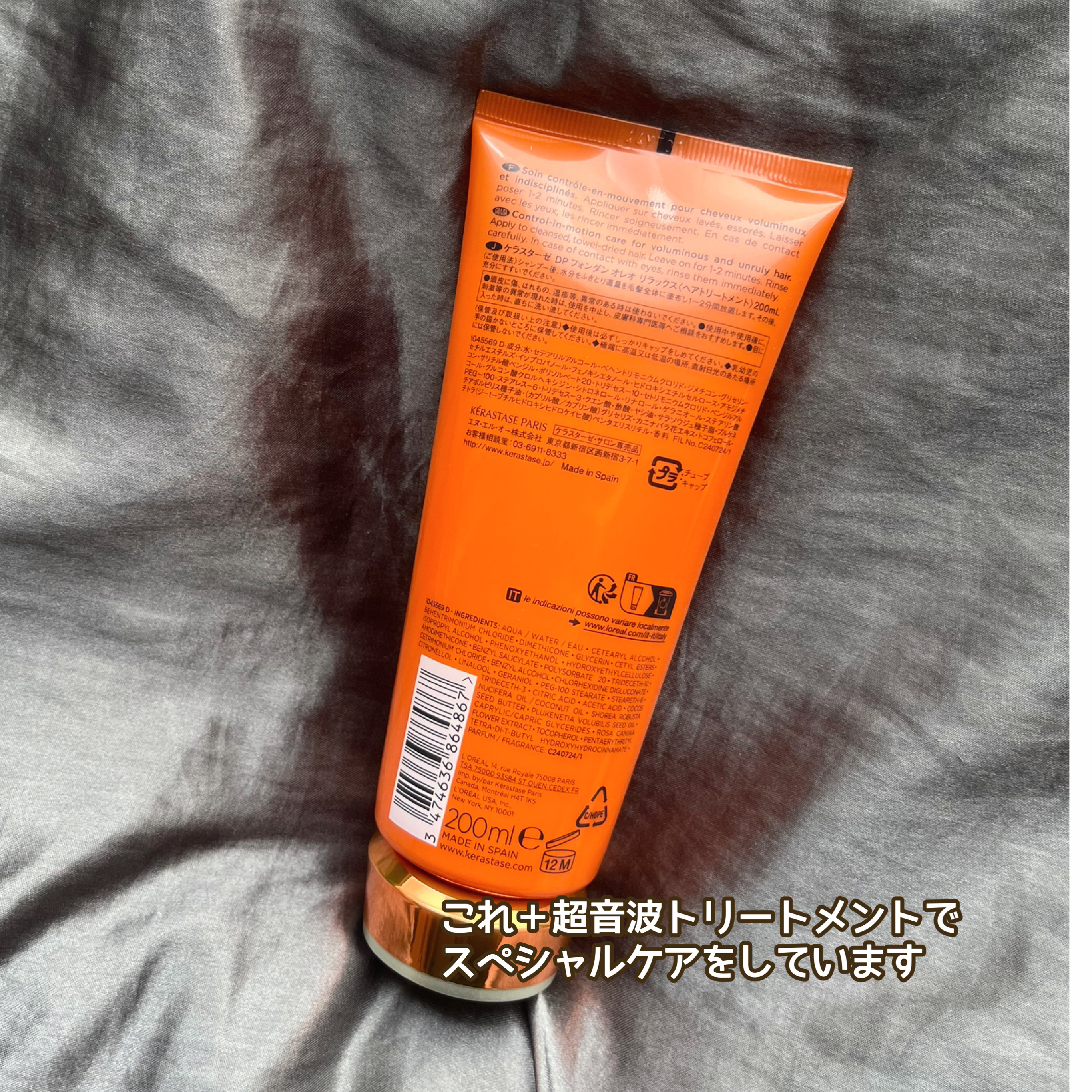 超音波トリートメント シャインプロ グレージュ/YA-MAN TOKYO JAPAN/その他ヘアアイロンを使ったクチコミ（2枚目）