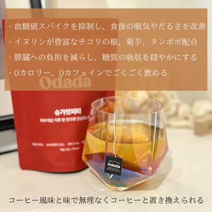 スーパーリンポティー/ODADA/その他ドリンクを使ったクチコミ(6枚目)