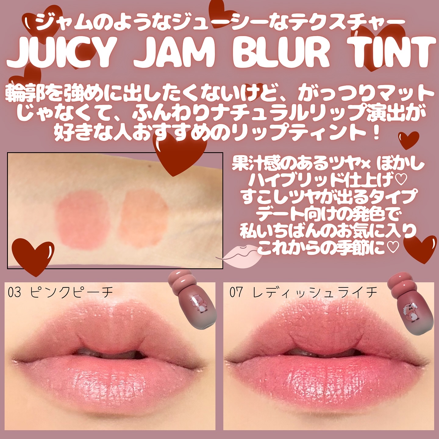 カラーグラム タンフルグラスティントミルク 14 じゃんまんライチ/Colorgram/リップティントを使ったクチコミ（3枚目）