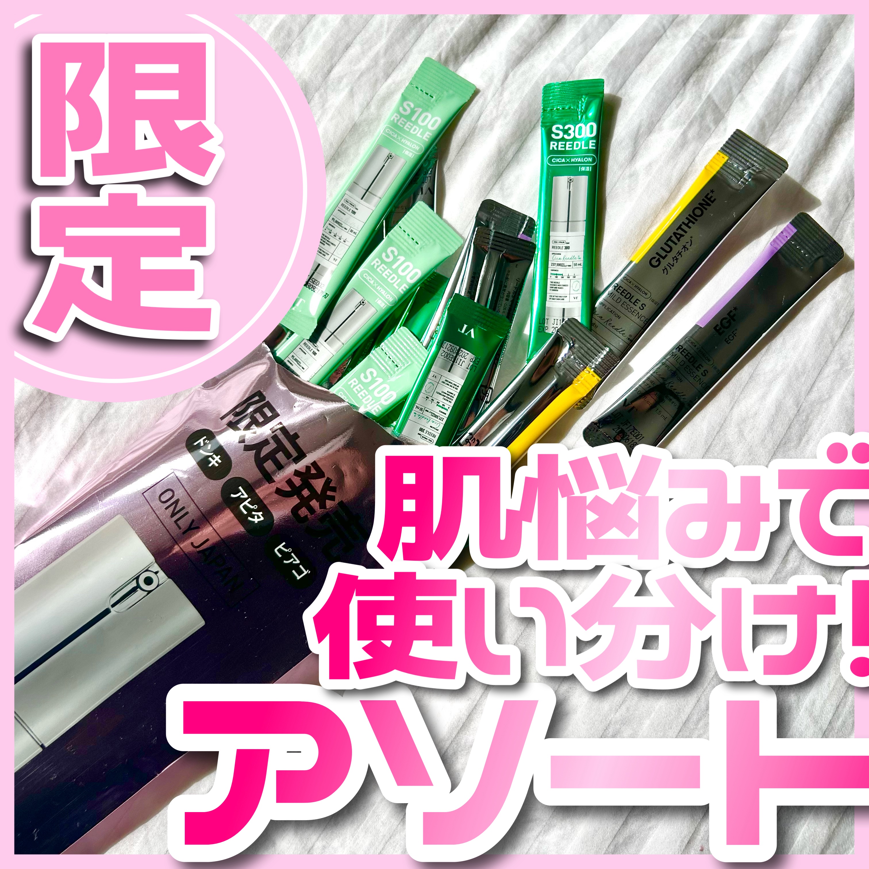 リードルショット100/VT/美容液を使ったクチコミ（1枚目）