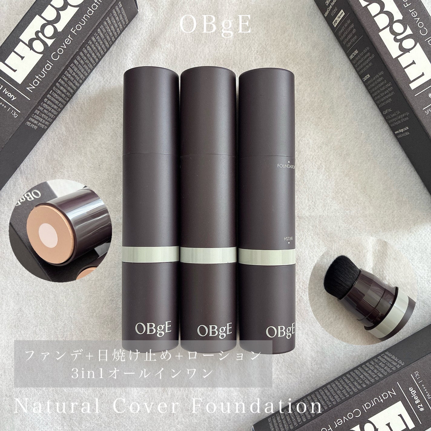 オブジェ ナチュラルカバーファンデーション SPF50+ PA++++/オブジェ/その他ファンデーションを使ったクチコミ(1枚目)