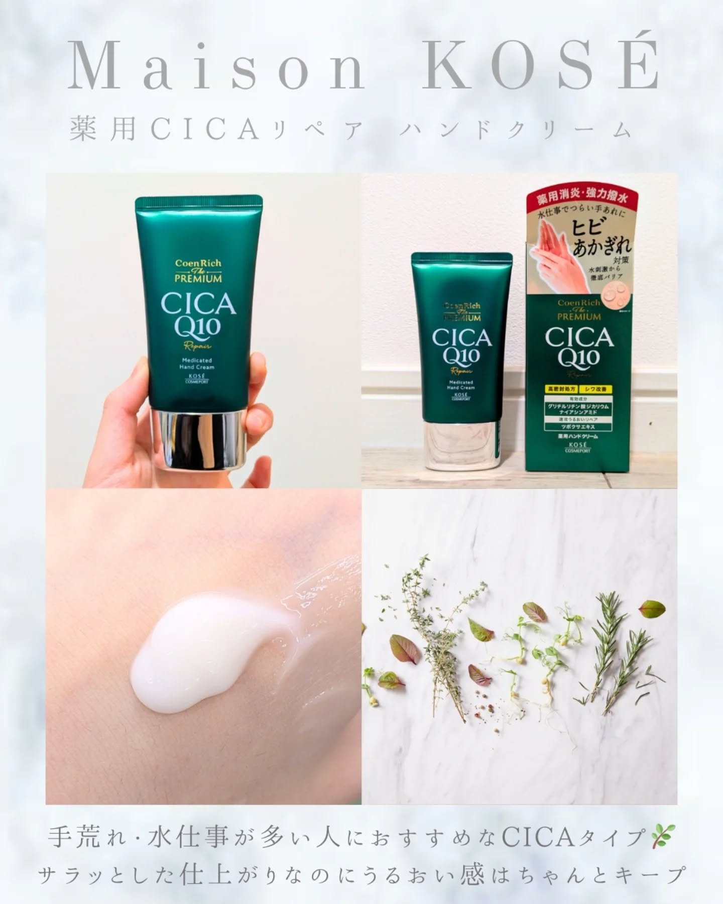 コエンリッチ ザ プレミアム 薬用ＣＩＣＡリペア ハンドクリーム/コエンリッチQ10/ハンドクリームを使ったクチコミ（3枚目）