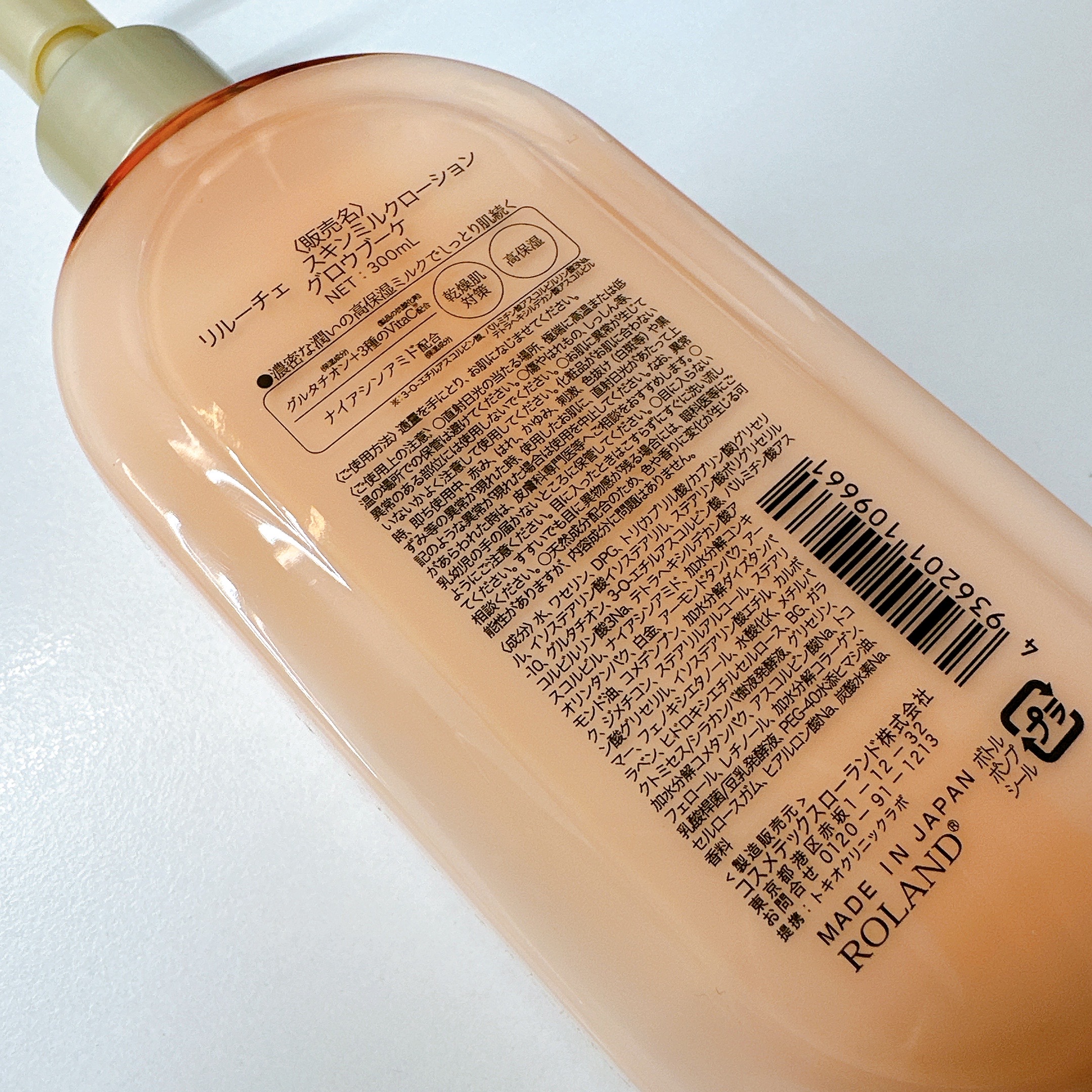 スキンミルクローション グロウブーケの香り/ReLUCE/ボディローションを使ったクチコミ（2枚目）