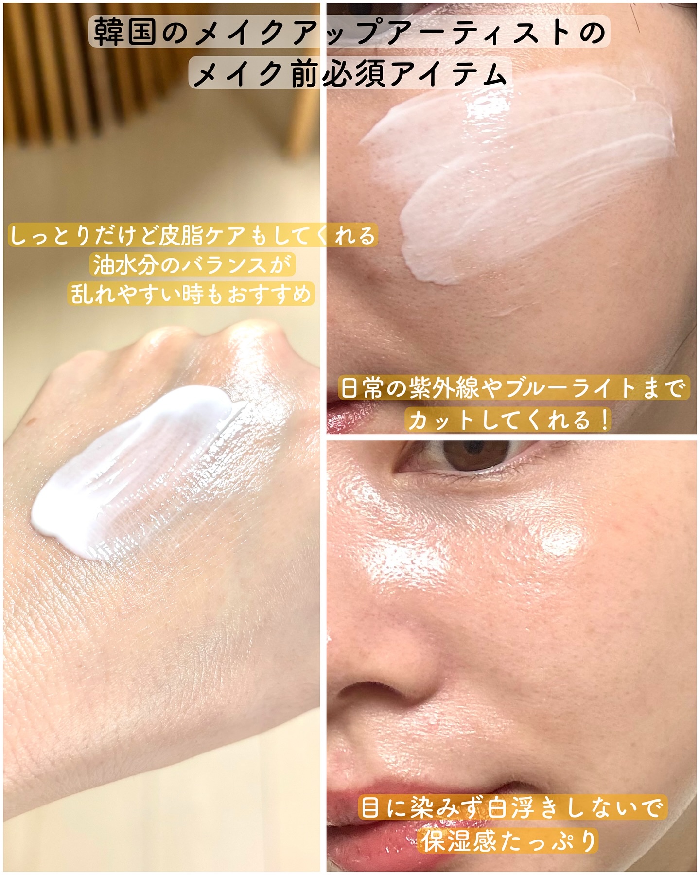 オーズナリーレストアンドザサン/オーズナリー/日焼け止めクリームを使ったクチコミ（2枚目）