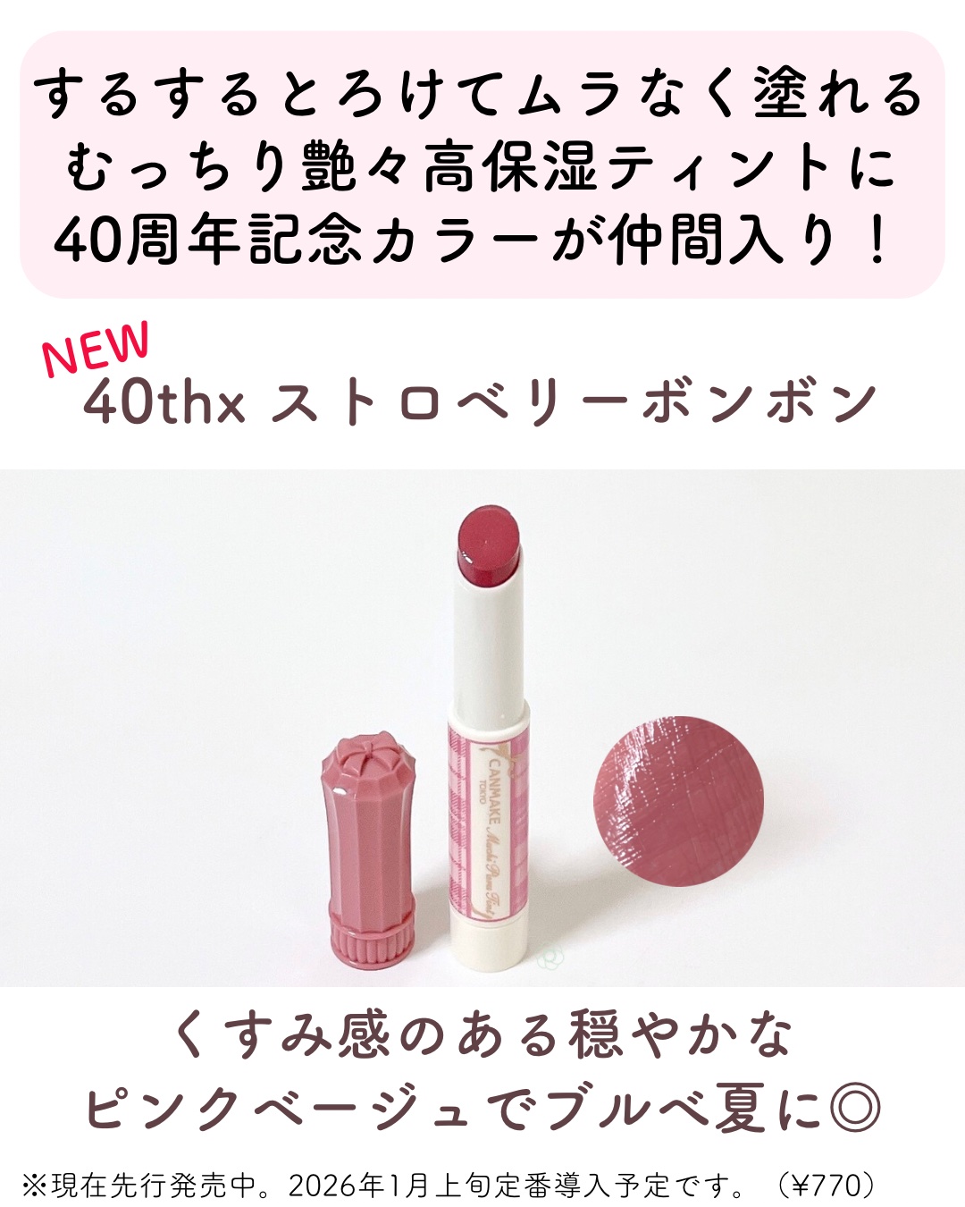 むちぷるティント/キャンメイク/リップティントを使ったクチコミ（2枚目）