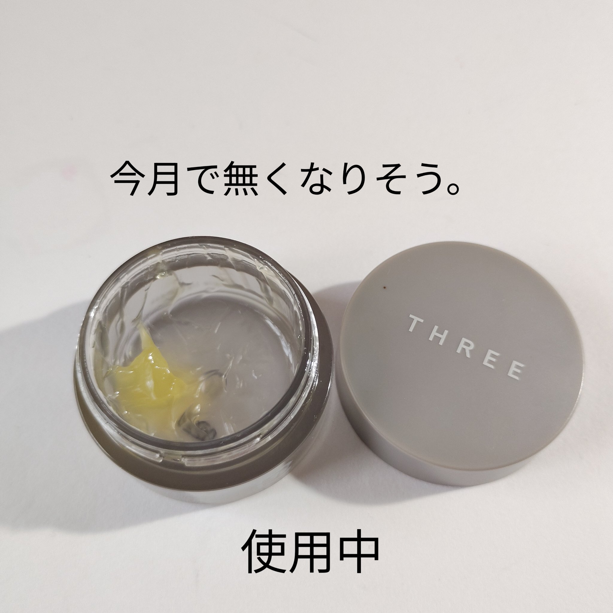 バランシングヴァーサタイルリップマスク/THREE/リップマスクを使ったクチコミ（3枚目）