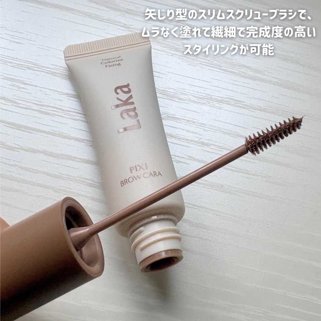 ラカ ピクシーブロウカラ/Laka/眉マスカラを使ったクチコミ（2枚目）