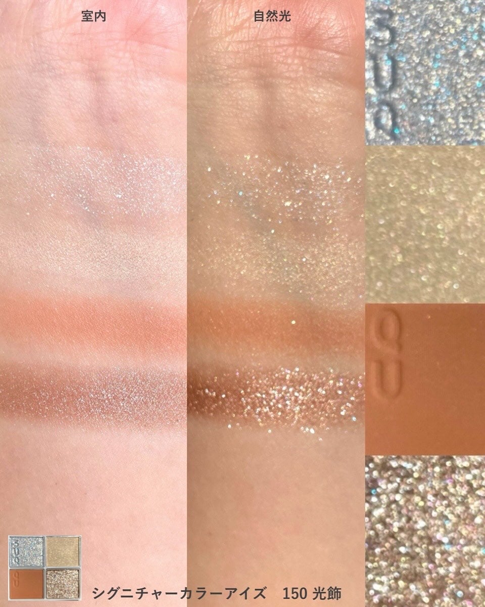 SUQQU メイクアップ キット 光飾/SUQQU/メイクアップキットを使ったクチコミ(3枚目)