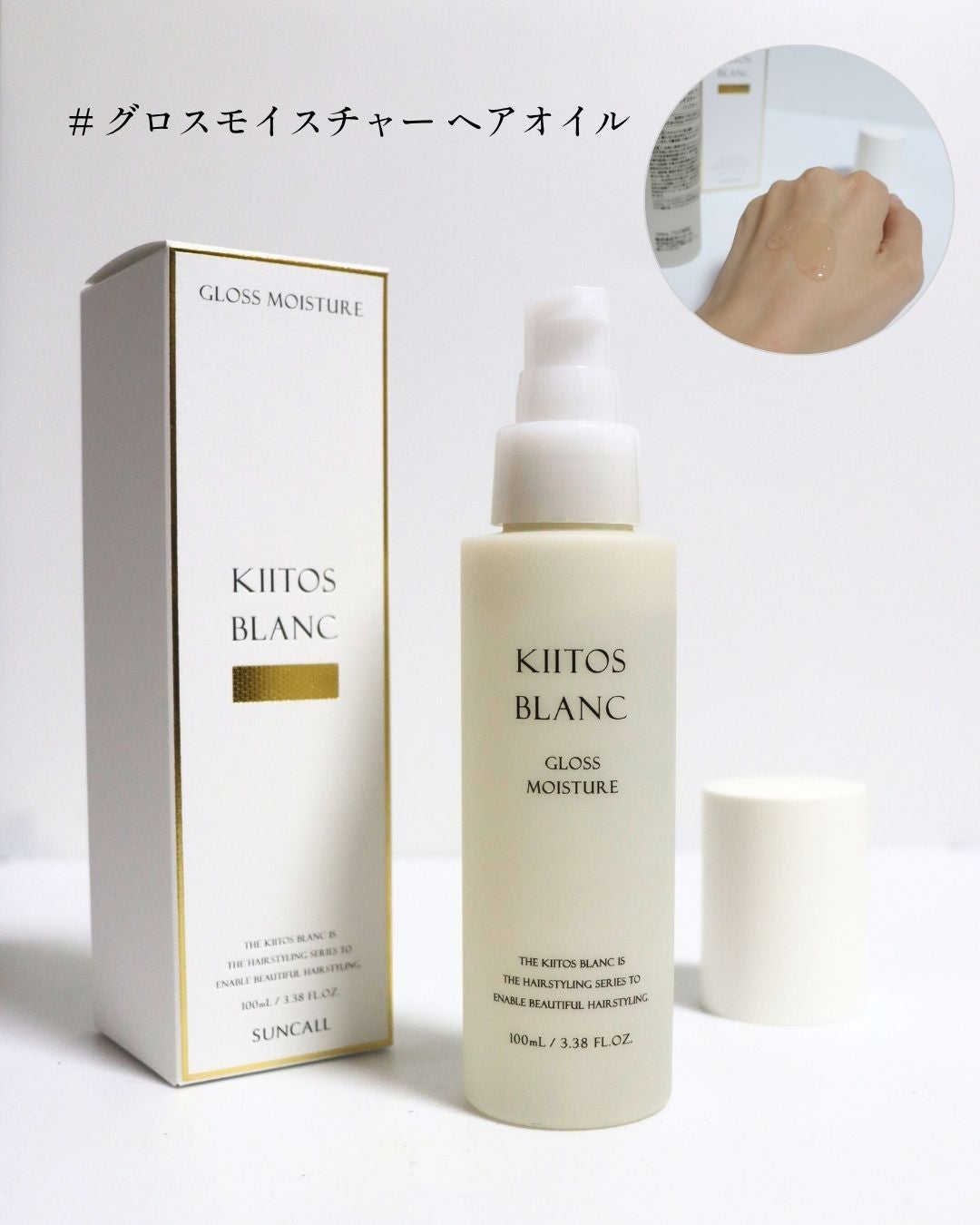 レフれな on LIPS 「美容室専売のスタイリングシリーズ「キートスブラン」🤍その日の気..」(4枚目)