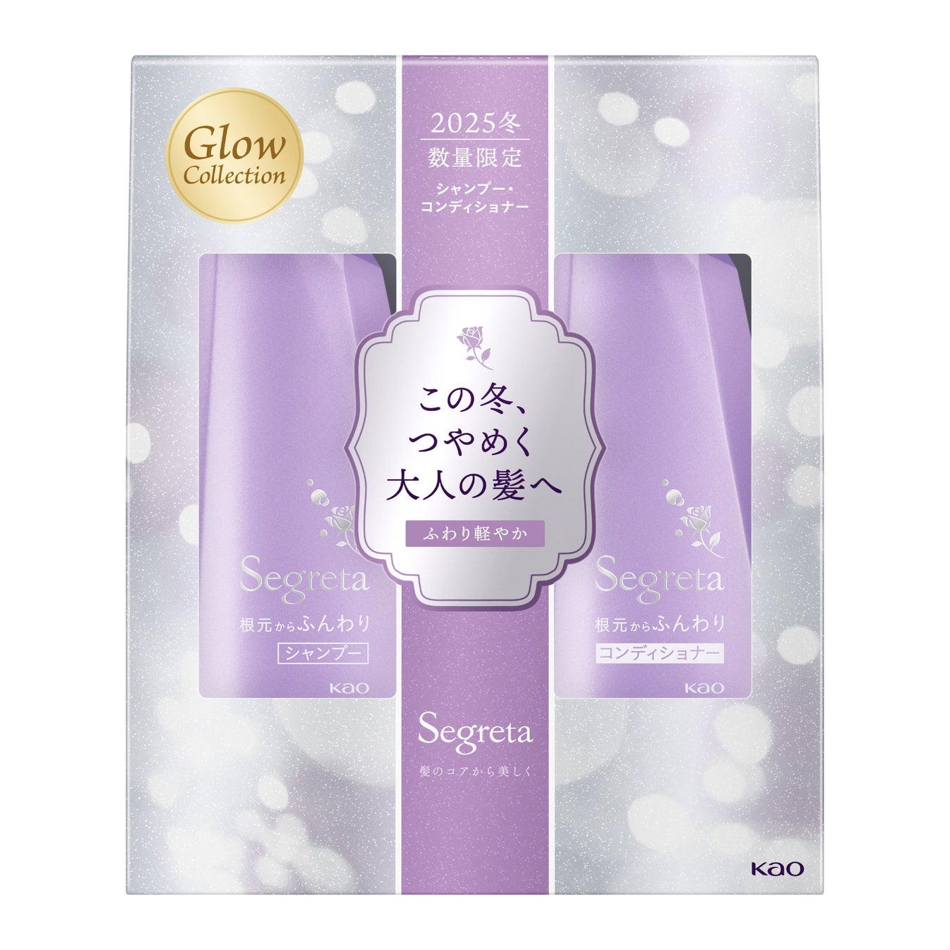 25年冬イルミネーションデザイン