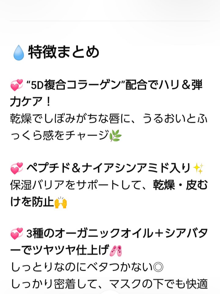 セルメイジング コラーゲン リップエッセンス/Torriden/リップ美容液を使ったクチコミ（3枚目）