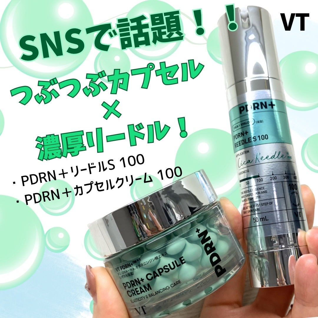 PDRN+リードルS 100/VT/美容液を使ったクチコミ(1枚目)