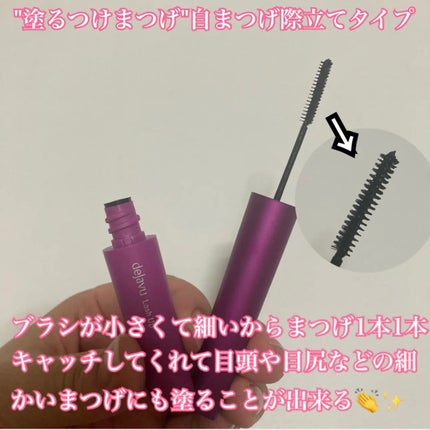 「塗るつけまつげ」ボリュームタイプ/デジャヴュ/マスカラを使ったクチコミ(4枚目)