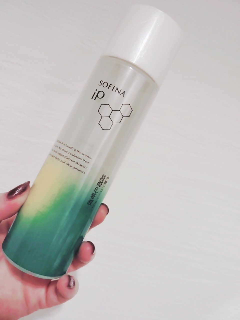 ソフィーナ iP 角層トリートメント 基礎化粧液 レフィル 150ml/SOFINA iP/化粧水を使ったクチコミ（1枚目）