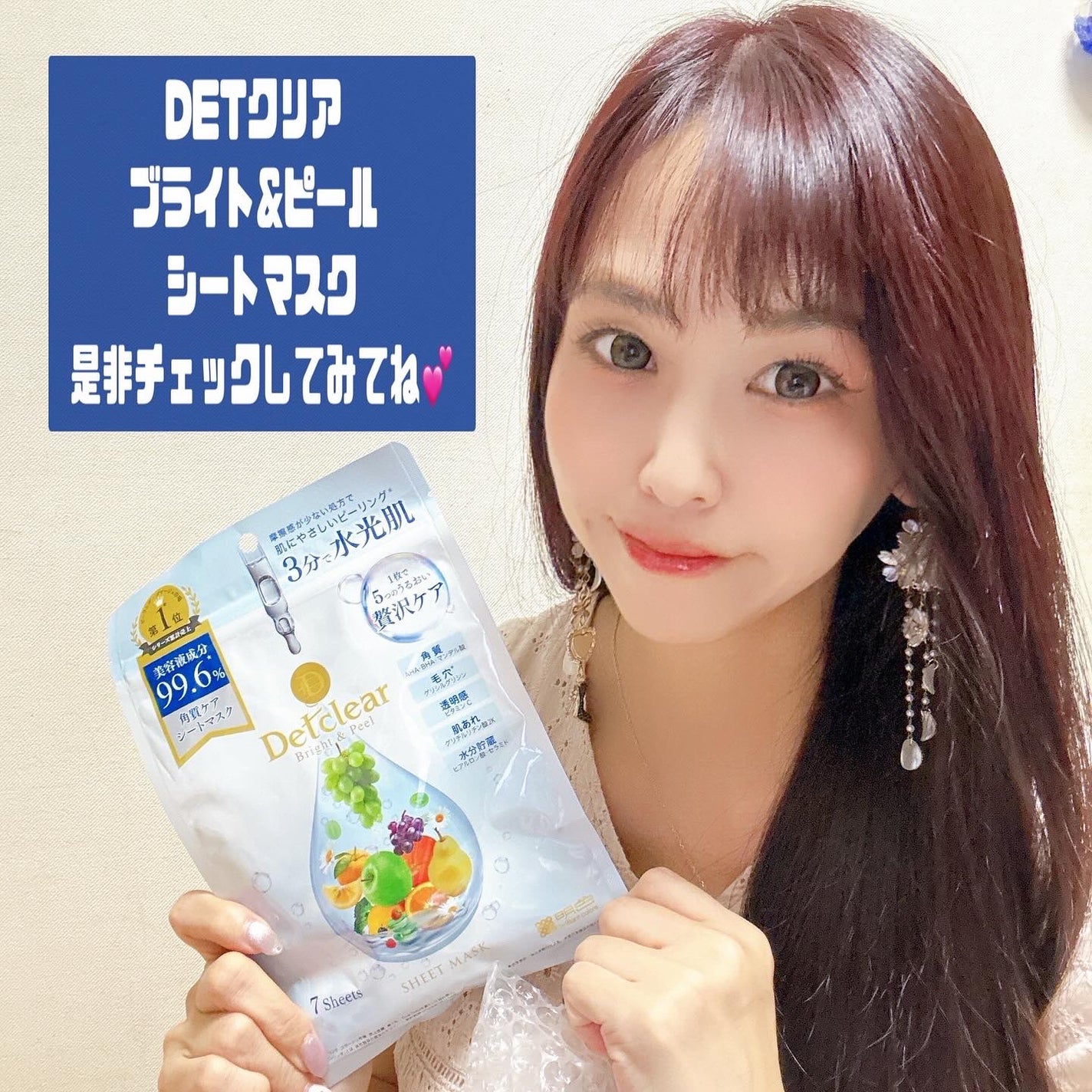 DETクリア ブライト&ピール シートマスク/Detclear/シートマスク・パックを使ったクチコミ(7枚目)