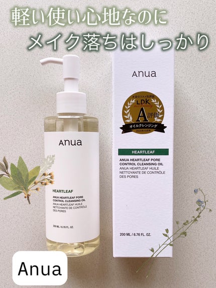 ドクダミ ポアコントロールクレンジングオイル/Anua/オイルクレンジングを使ったクチコミ(1枚目)