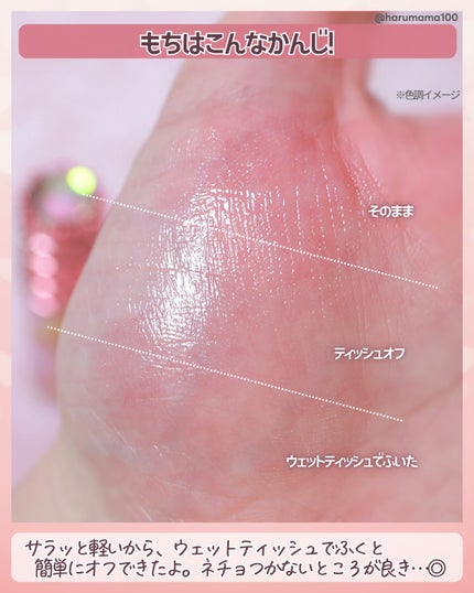 Disney ストーン付リップグロス/SHOBIDO/リップグロスを使ったクチコミ(4枚目)