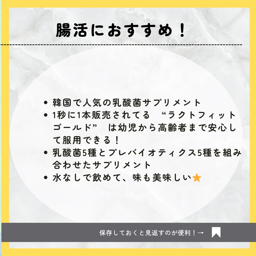 ラクトフィット ゴールド 60g（2g×30本）/ラクトフィット/健康サプリメントを使ったクチコミ（2枚目）