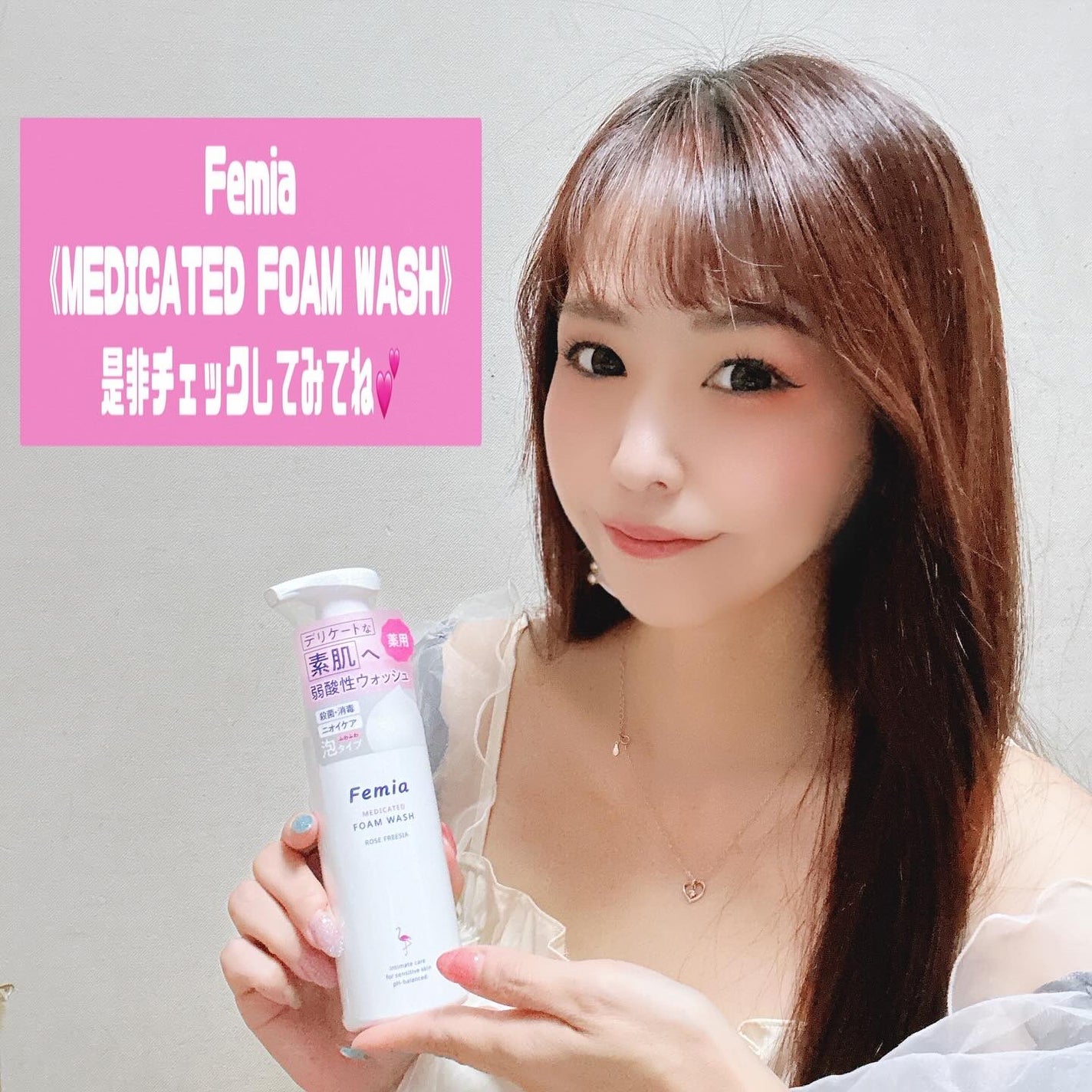 薬用泡ウォッシュ ローズとフリージアの香り /Femia/デリケートゾーンケアを使ったクチコミ(7枚目)