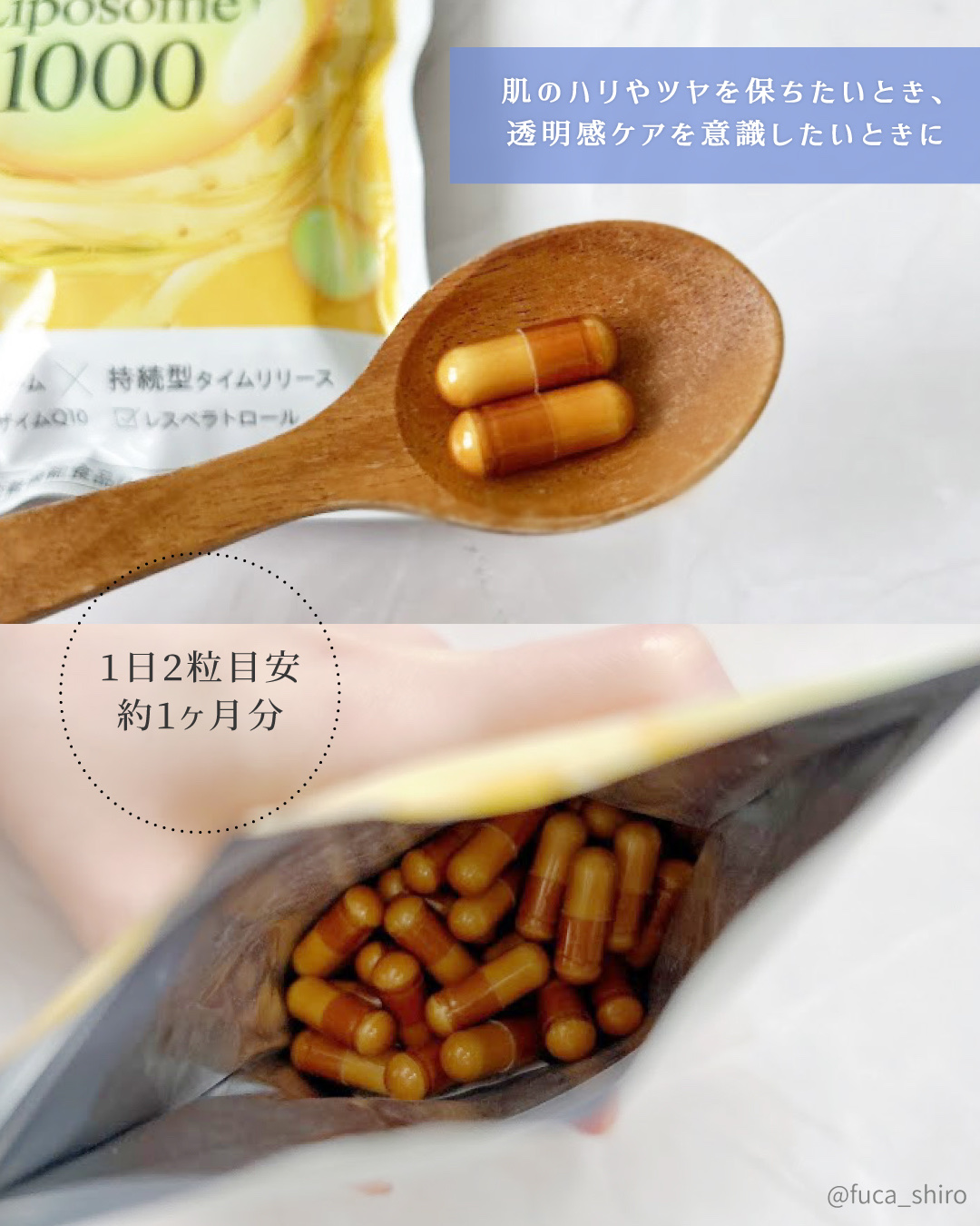 VCリポソームプラス/frimer/美容サプリメントを使ったクチコミ（3枚目）