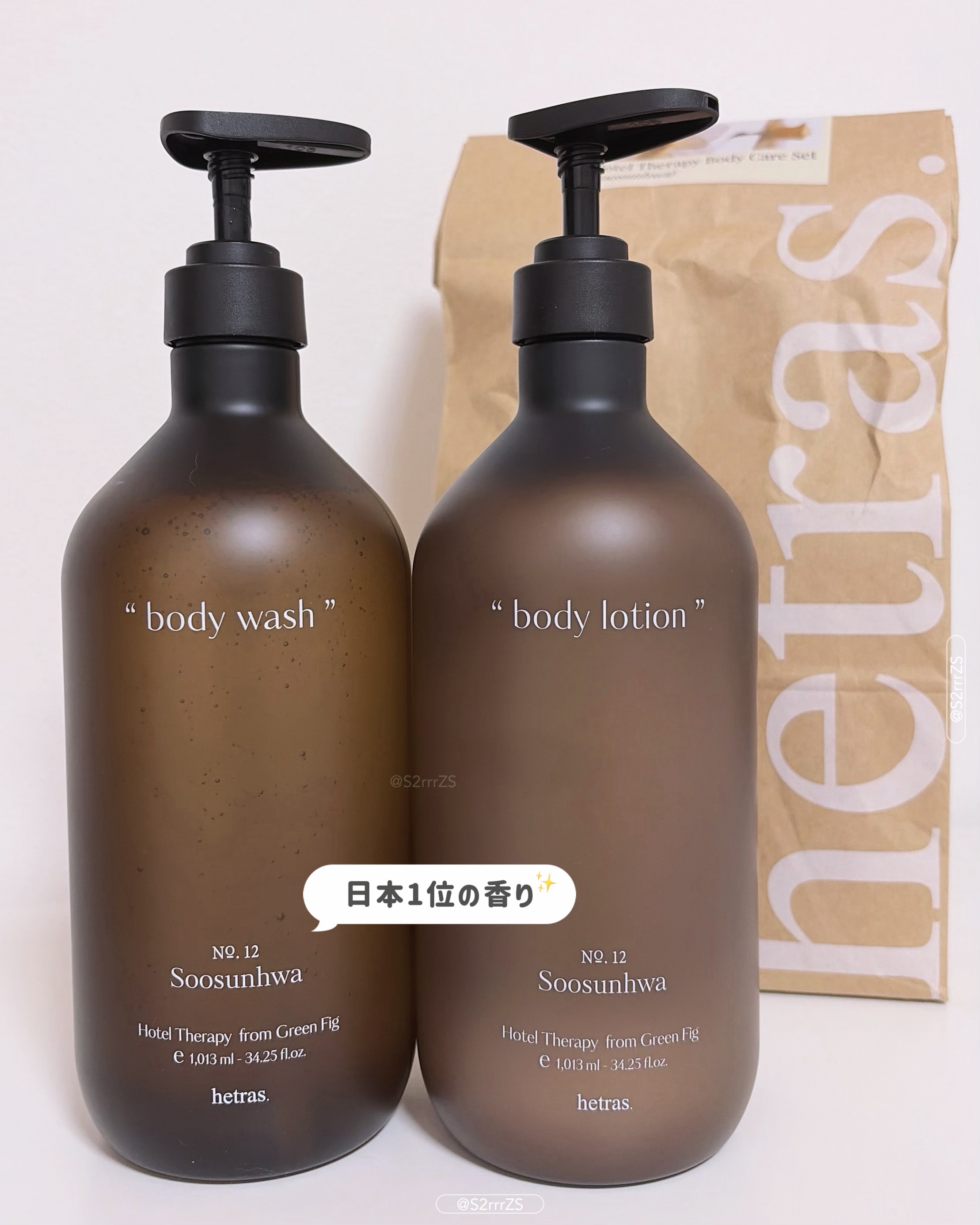 ヘトラス　ボディーローション/hetras/その他スキンケアを使ったクチコミ（2枚目）