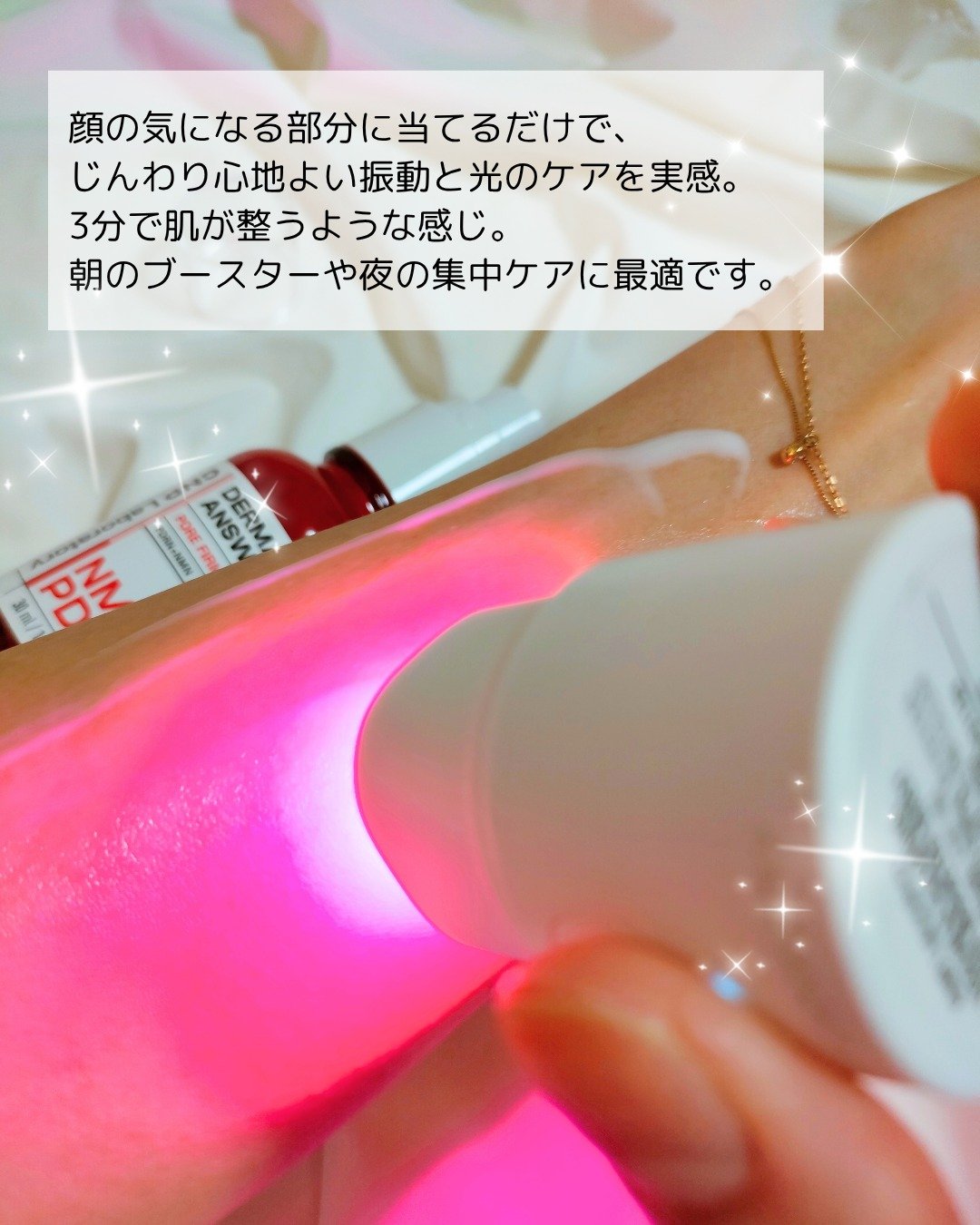 ディープトーニングクイックブースターショット/CNP Laboratory/美顔器・マッサージを使ったクチコミ（3枚目）