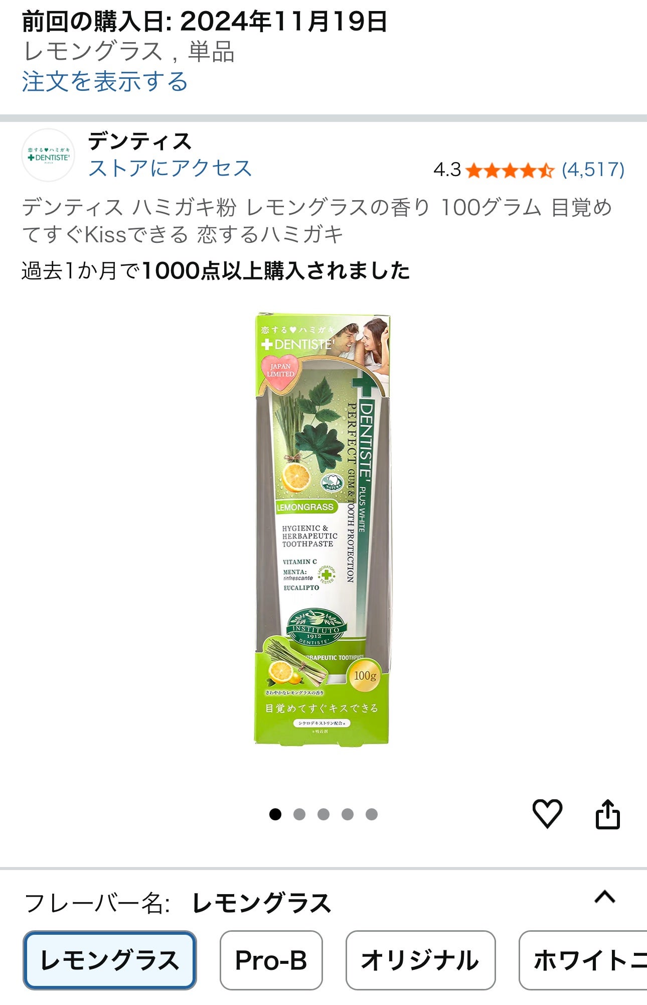 デンティス チューブタイプ/デンティス/歯磨き粉を使ったクチコミ(1枚目)