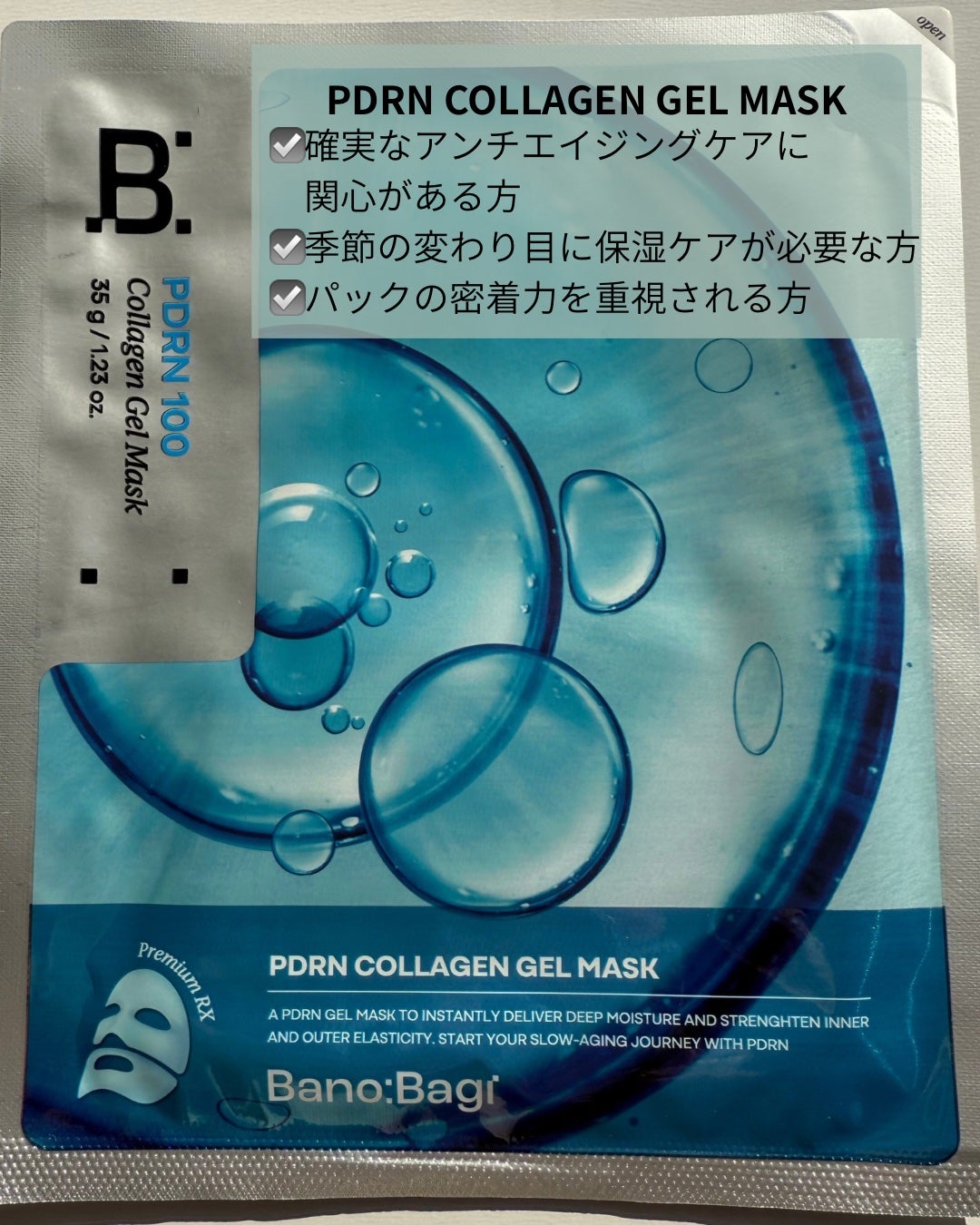 misaki on LIPS 「────────────BANOBAGIバラエティパック企画セ..」(4枚目)