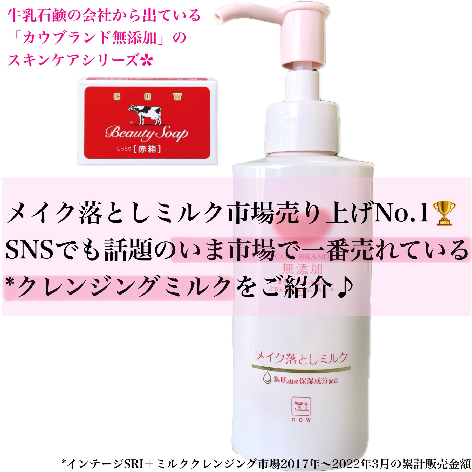 メイク落としミルク/カウブランド無添加/ミルククレンジングを使ったクチコミ（2枚目）