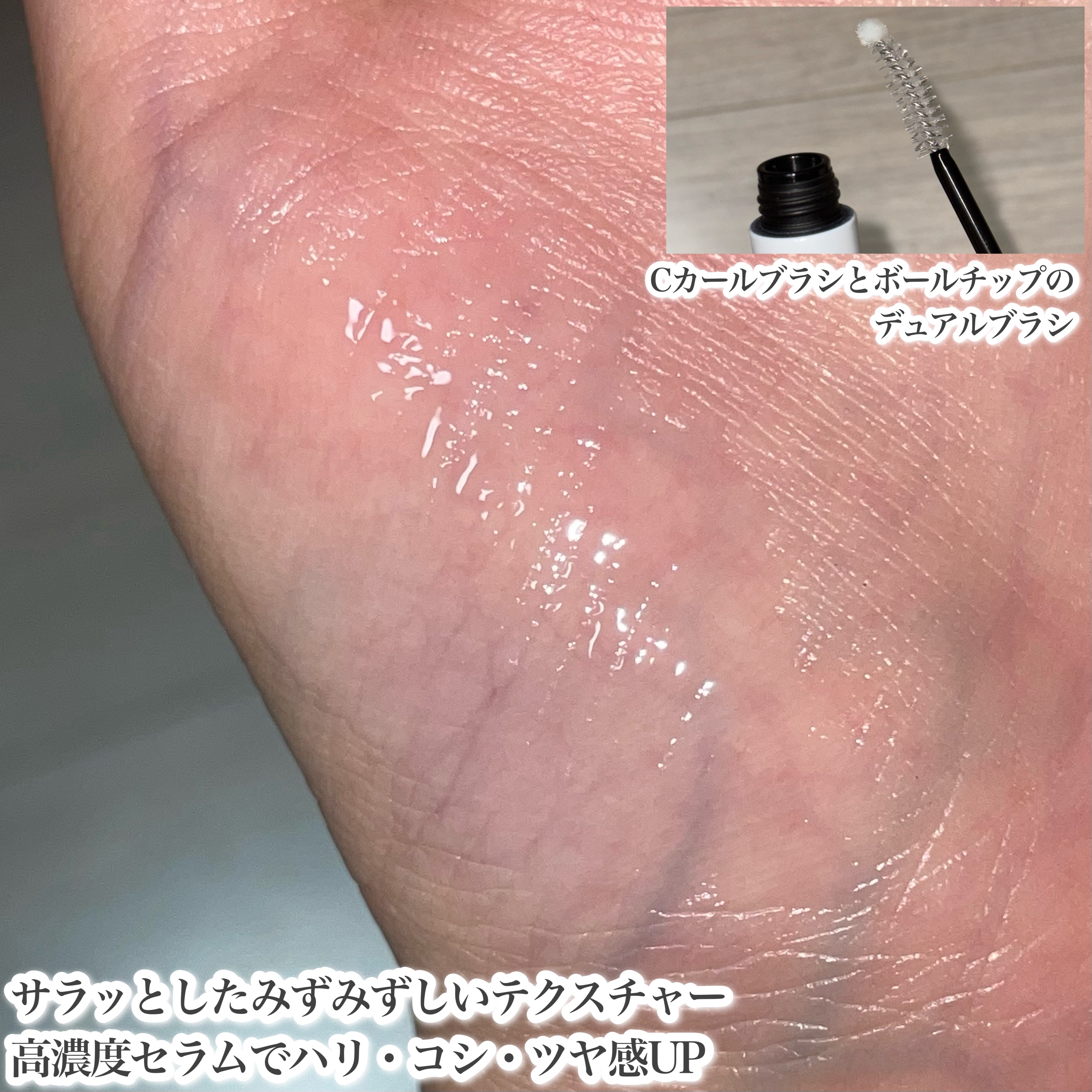 ロングアクティブアイラッシュセラム/COSNORI/まつげ美容液を使ったクチコミ（2枚目）