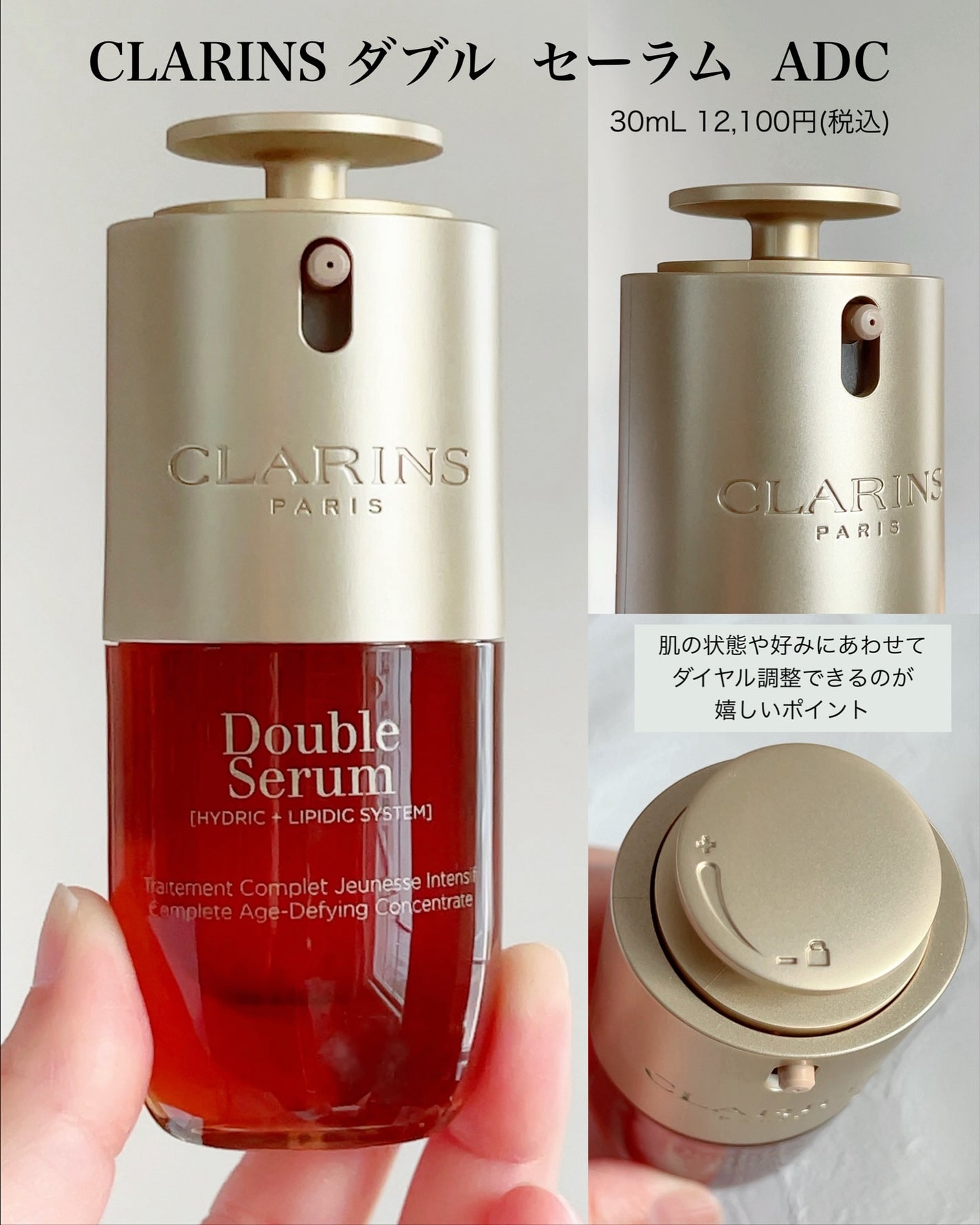 ダブル セーラム ADC/CLARINS/美容液を使ったクチコミ(2枚目)