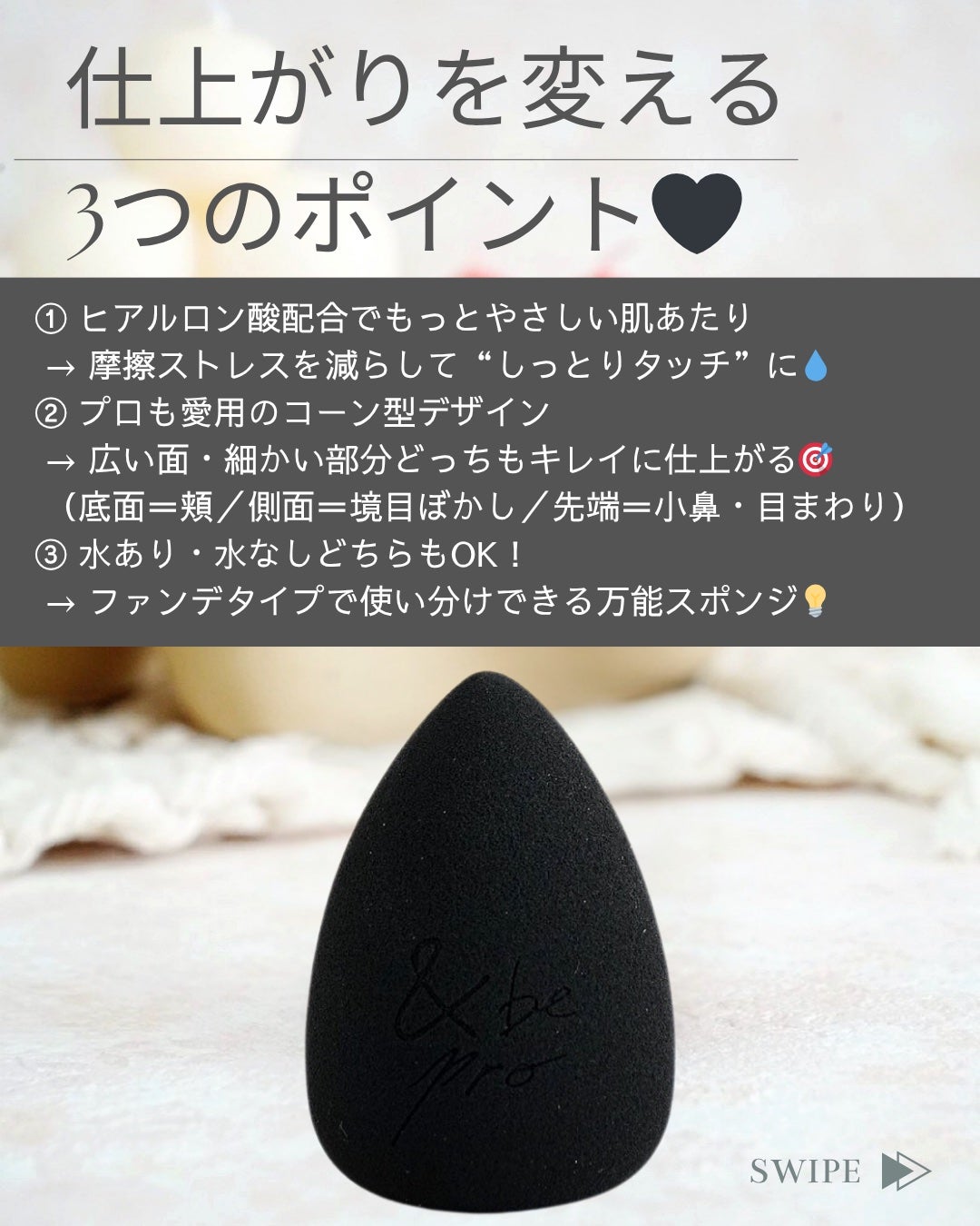 &be ブラックスポンジ/&be/パフ・スポンジを使ったクチコミ(2枚目)