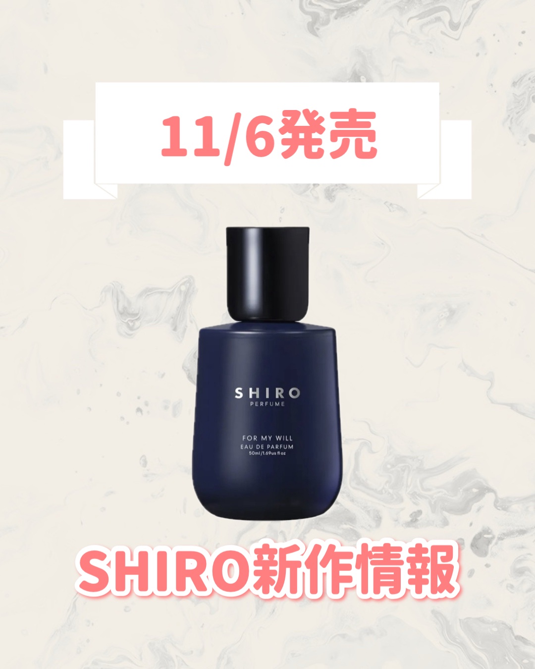 試してみた】SHIRO FOR MY WILL オードパルファンのリアルな口コミ