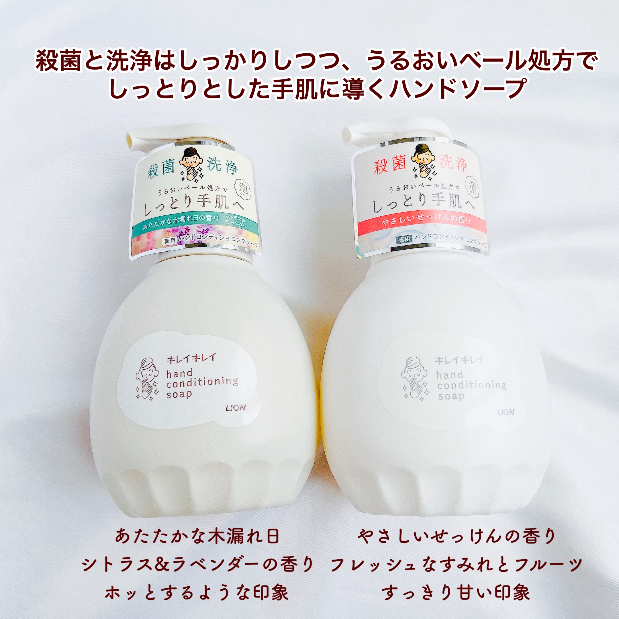 薬用ハンドコンディショニングソープ やさしいせっけんの香り/キレイキレイ/ハンドソープを使ったクチコミ（2枚目）