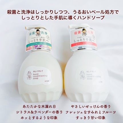 薬用ハンドコンディショニングソープ やさしいせっけんの香り/キレイキレイ/ハンドソープを使ったクチコミ(2枚目)