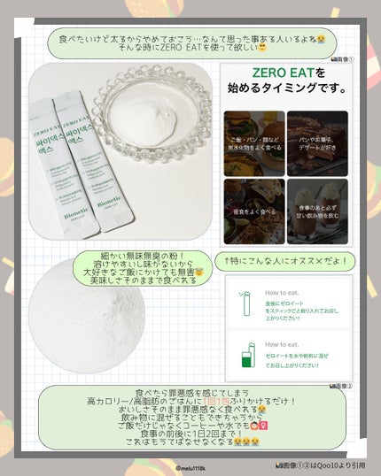 ゼロイート サイデックス マックス/Bionetic/ボディサプリメントを使ったクチコミ(2枚目)