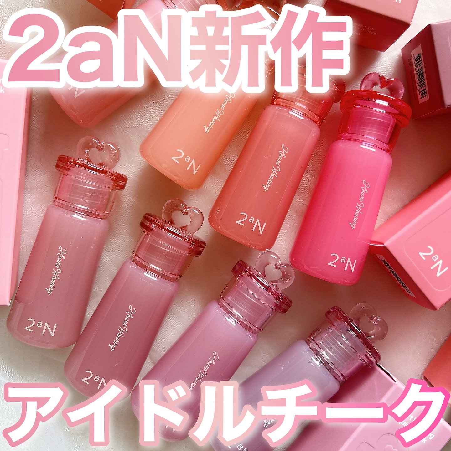 ハートウェアリングリキッドチーク/2aN/リキッドチークを使ったクチコミ（1枚目）