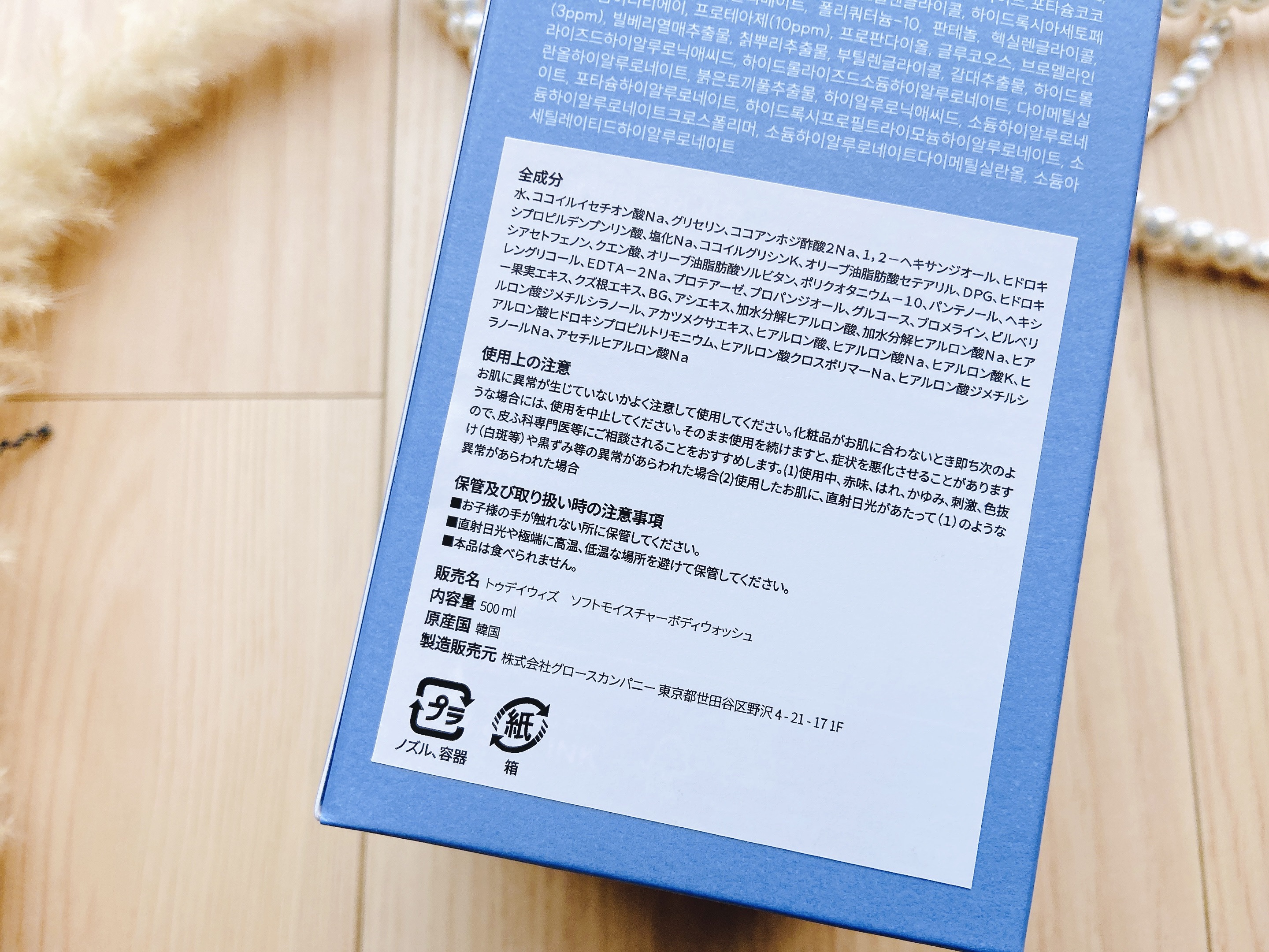 ソフトモイスチャー酵素ボディウォッシュ/TODAY With/ボディソープを使ったクチコミ（3枚目）