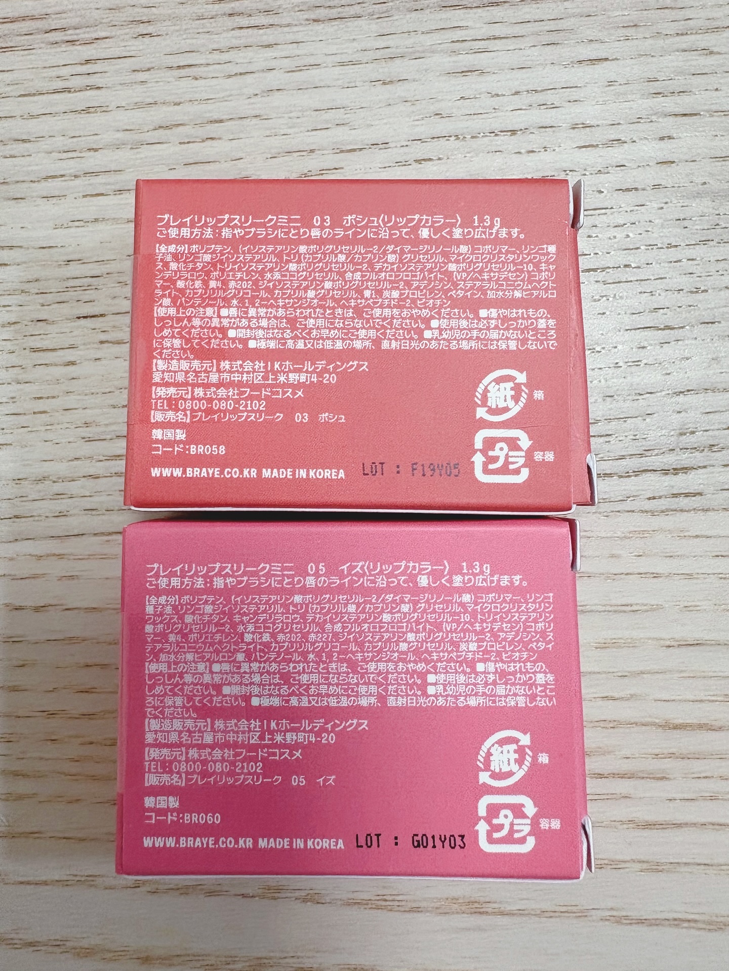 リップスリークミニ/BRAYE/口紅を使ったクチコミ（2枚目）