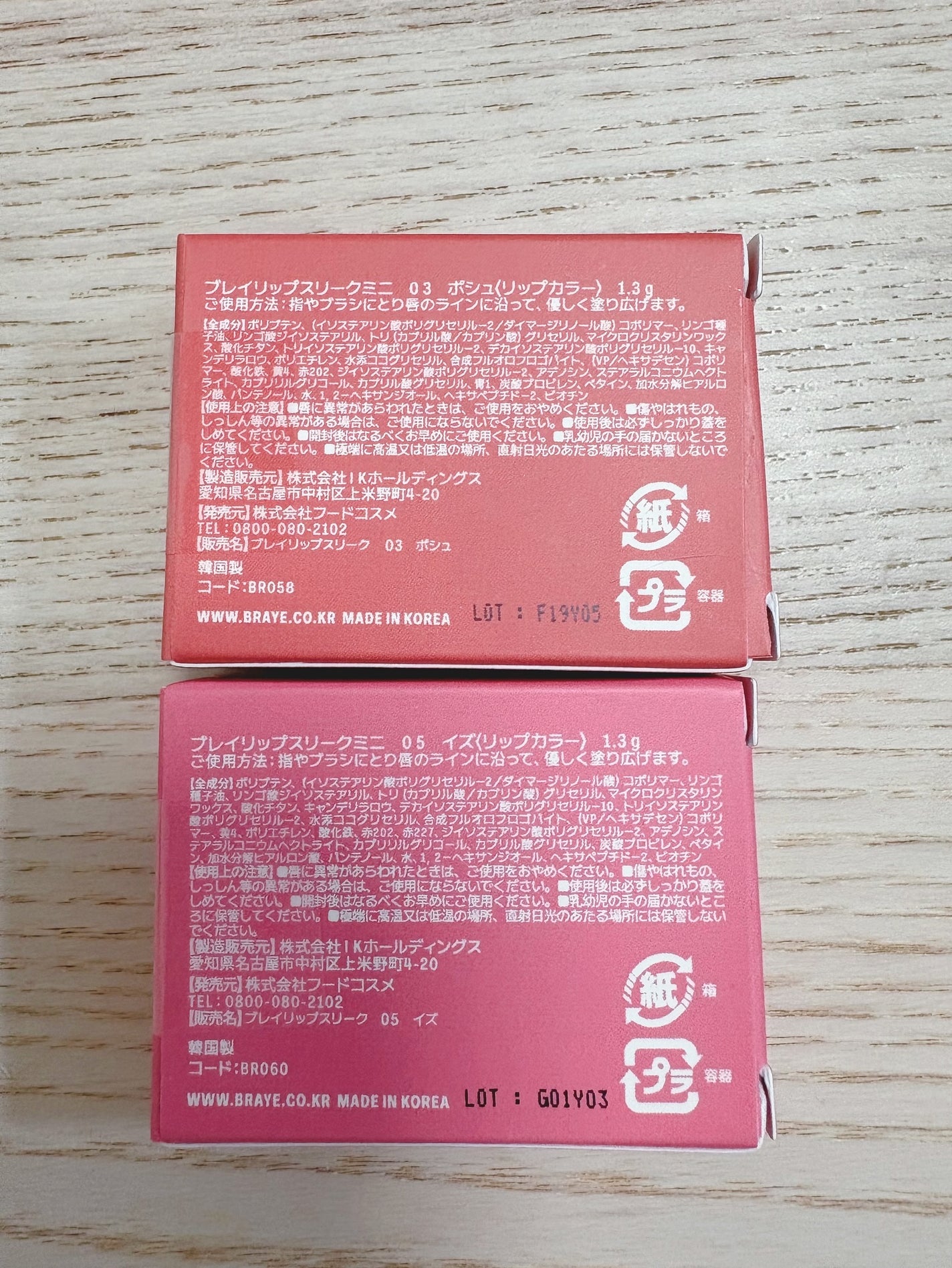 リップスリークミニ/BRAYE/口紅を使ったクチコミ(2枚目)