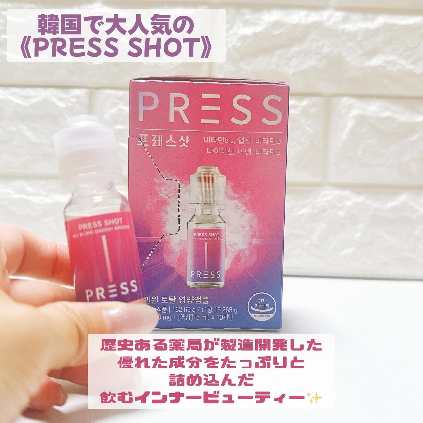 PRESS SHOT/PRESS SHOT/美容サプリメントを使ったクチコミ（2枚目）