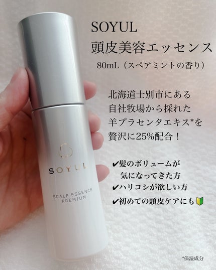 頭皮美容エッセンス/SOYUL/頭皮ローションを使ったクチコミ(2枚目)