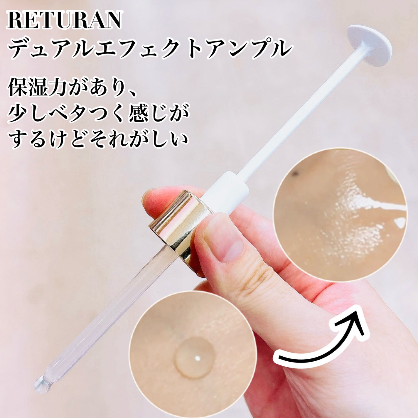 REJURAN デュアルエフェクトアンプル 30ml/REJURAN COSMETICS/美容液を使ったクチコミ(2枚目)