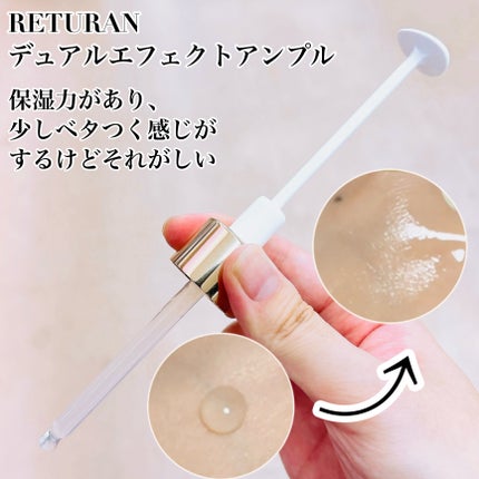 デュアル エフェクト アンプル/REJURAN COSMETICS/美容液を使ったクチコミ(2枚目)