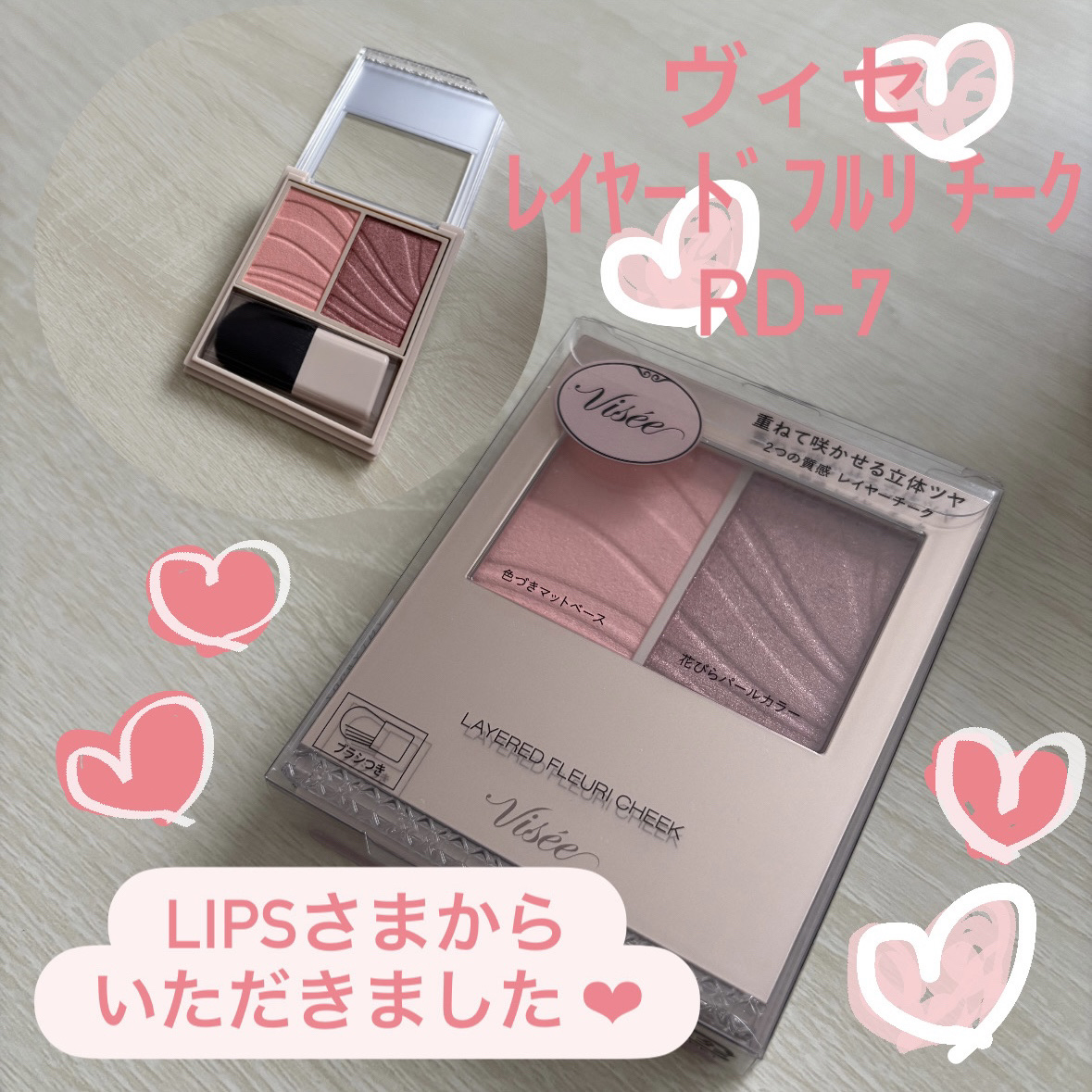 レイヤード フルリ チーク RD-7 ダリアレッド/Visée/パウダーチークを使ったクチコミ（1枚目）
