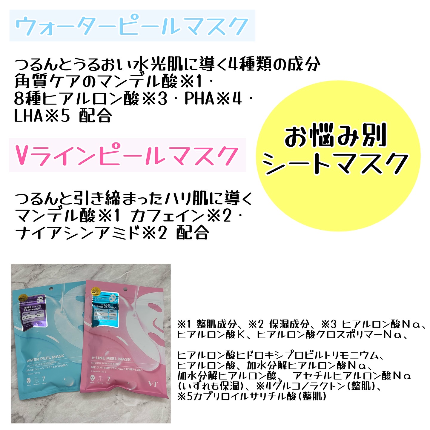 WATER PEEL MASK/VT/シートマスク・パックを使ったクチコミ（2枚目）